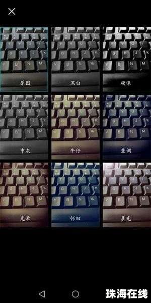 华为手机色系怎么调整