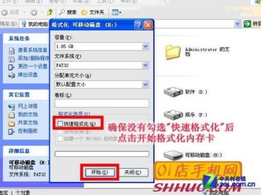 华为手机怎么恢复字库