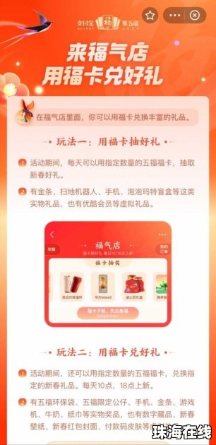 华为手机金条怎么用