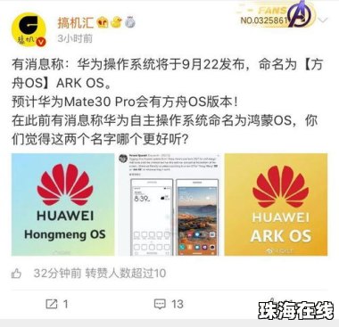 华为手机怎么系统测试