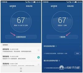 怎么加密华为手机管家