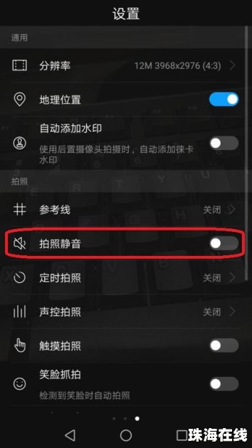 华为手机拍照怎么录音