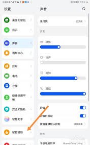 华为手机拼板怎么设置
