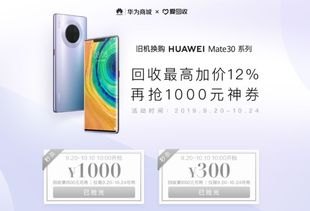 华为配件怎么授权手机