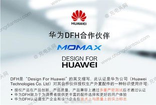 华为配件怎么授权手机