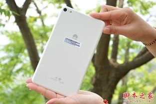 华为平板怎么消磁手机