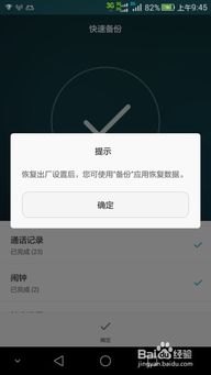华为手机死机怎么设置