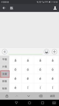 华为手机音标怎么拼音