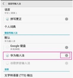 华为手机音标怎么拼音