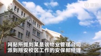 厦大吧友称至少17人被误录马来分校