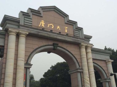 厦大吧友称至少17人被误录马来分校