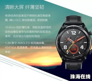 手机怎么设置华为手表