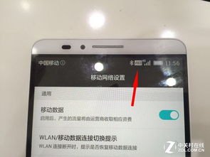 华为手机被标记怎么