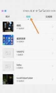 华为手机图库怎么移除