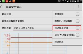 华为手机怎么同步课表