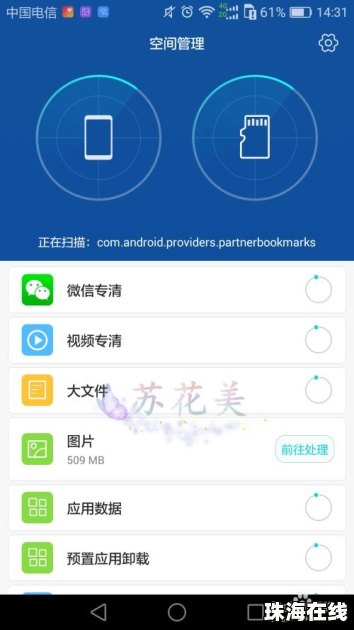 华为手机怎么清理壁纸