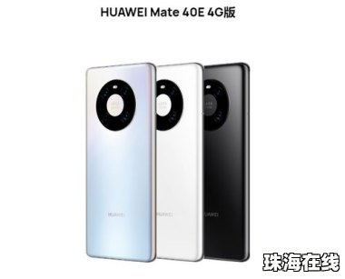 华为手机美版怎么买