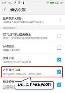 华为手机震感怎么关闭