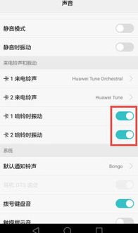 华为手机震感怎么关闭