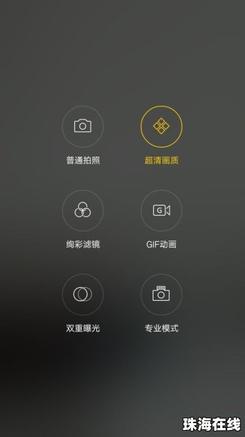 手机焦距怎么调节华为