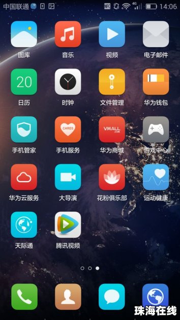 华为mates怎么激活手机