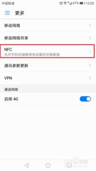 华为手机怎么退出rec 华为手机怎么退出rec