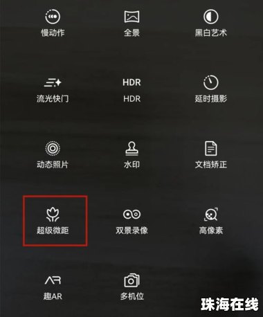 怎么隐藏相片华为手机