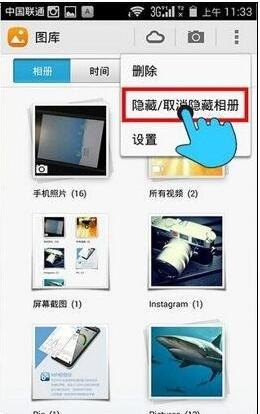 怎么隐藏相片华为手机
