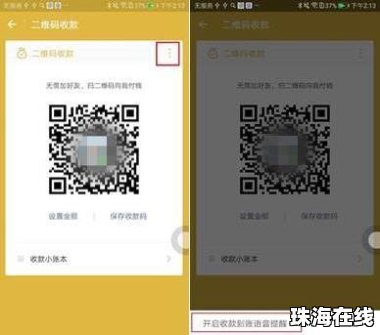 华为手机怎么开通收款