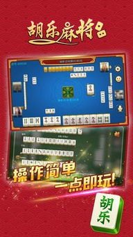 华为手机麻将怎么下载