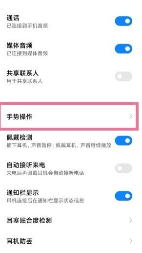 华为手机蓝牙怎么唤醒