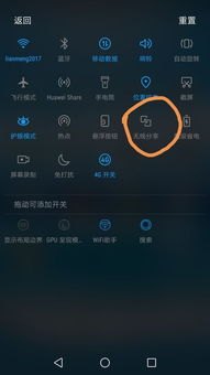 华为手机互动怎么用