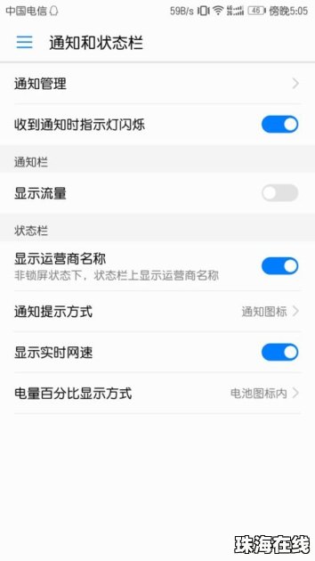 华为手机怎么取消使用