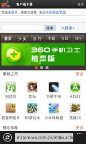 华为手机怎么下xbox