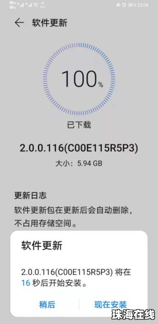 华为鸿蒙手机怎么申请