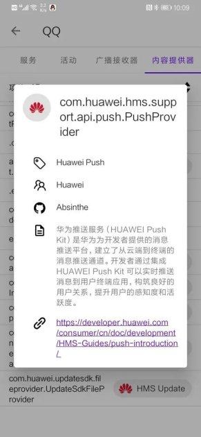 华为手机console怎么打开 华为手机console怎么打开