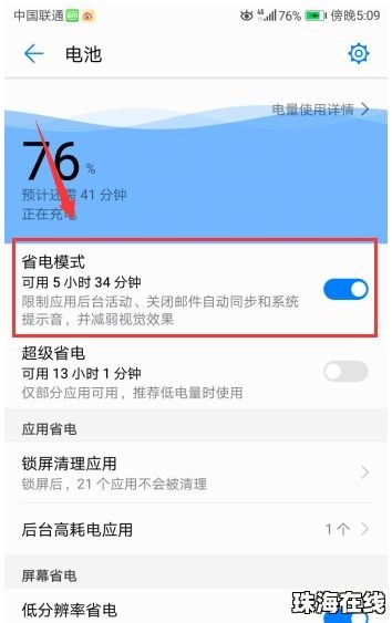 华为手机怎么变更日期