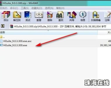华为手机怎么清掉账号