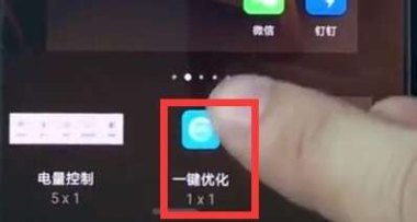 华为手机优化怎么开启