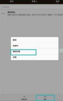 华为手机怎么拒收消息 华为手机怎么拒收消息