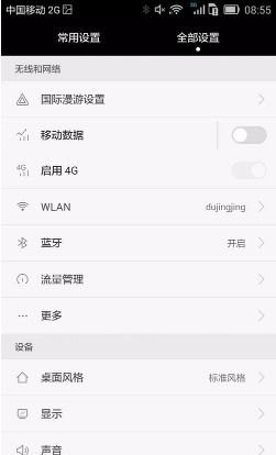 怎么查看华为手机近 怎么查看华为手机近