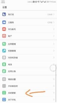 怎么查询华为手机系统
