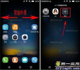 华为手机怎么复原应用
