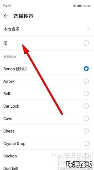 华为手机默认怎么关闭 华为手机默认怎么关闭