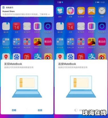 华为手机笔记怎么修改