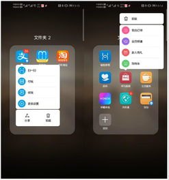 华为手机怎么使用尺子