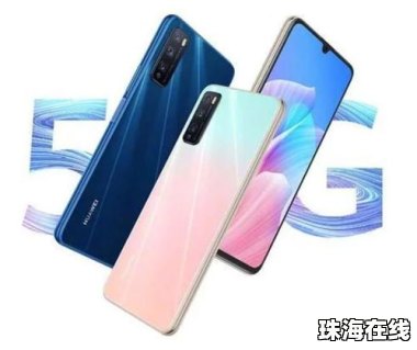 华为手机z怎么延长