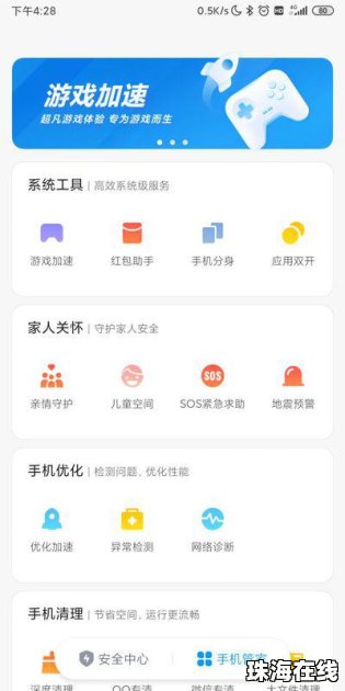 华为手机怎么设置资讯