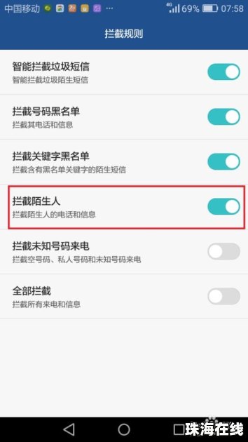 怎么拒绝华为手机更新 怎么拒绝华为手机更新