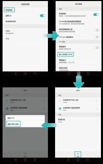 华为手机怎么重启apn